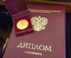 Купить диплом Горного университета бланк -505371607 Купить диплом Горного университета бланк -505371607