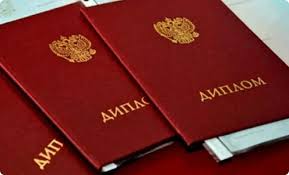 Купить диплом ВИЭСУ на бланке Оформление диплома высшего образования Купить диплом ВИЭСУ на бланке Оформление диплома высшего образования