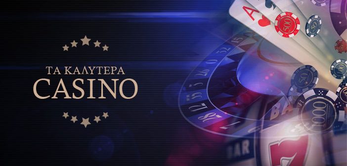 Τα καλύτερα online καζίνο Οδηγός Επιλογής και Κριτήριο Αξιολόγησης
